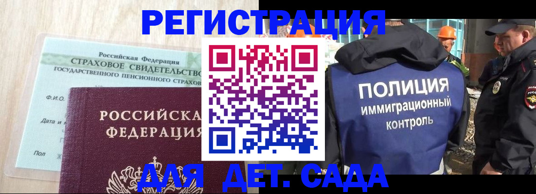 временная регистрация адрес в Надыме