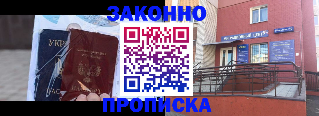 временная регистрация купить в Надыме