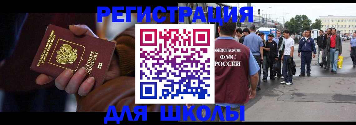 купить прописку в Надыме