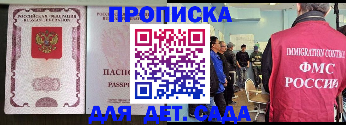 временная регистрация гарантия в Надыме