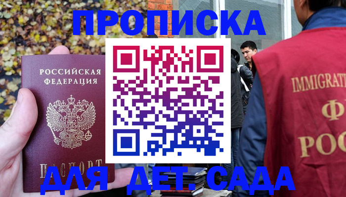 временная регистрация для всех в Надыме