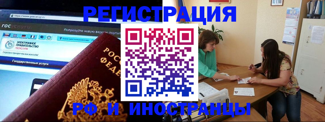прописка регистрация в Надыме