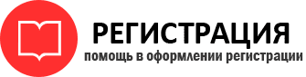 прописка в Надыме id936271
